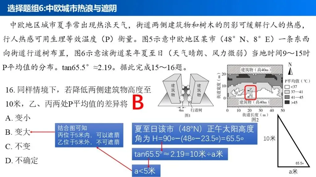 【真题解析36】2025年高考地理试题解析——湖南卷 第25张 【真题解析36】2025年高考地理试题解析——湖南卷 第25张