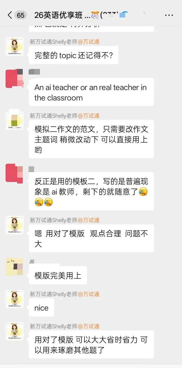 【英语真题完整版|最新答案】26年同等学力英语真题100分卷子答案|写作命中原题 第24张 【英语真题完整版|最新答案】26年同等学力英语真题100分卷子答案|写作命中原题 第24张