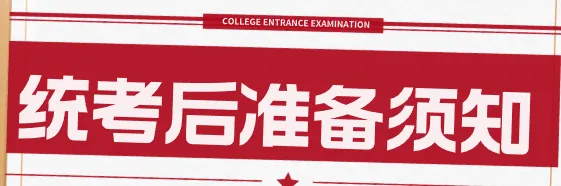 【英语真题完整版|最新答案】26年同等学力英语真题100分卷子答案|写作命中原题 第29张 【英语真题完整版|最新答案】26年同等学力英语真题100分卷子答案|写作命中原题 第29张