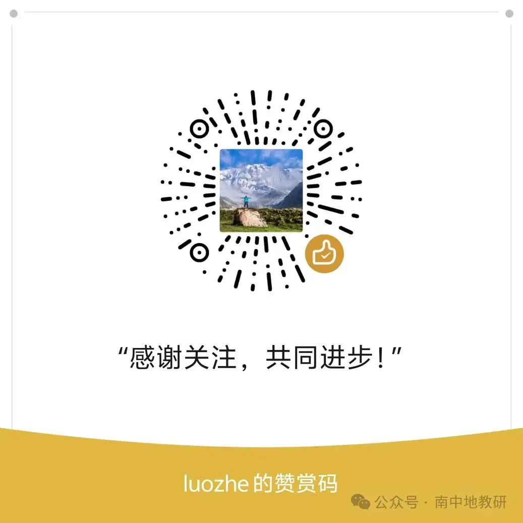 【真题解析36】2025年高考地理试题解析——湖南卷 第65张 【真题解析36】2025年高考地理试题解析——湖南卷 第65张