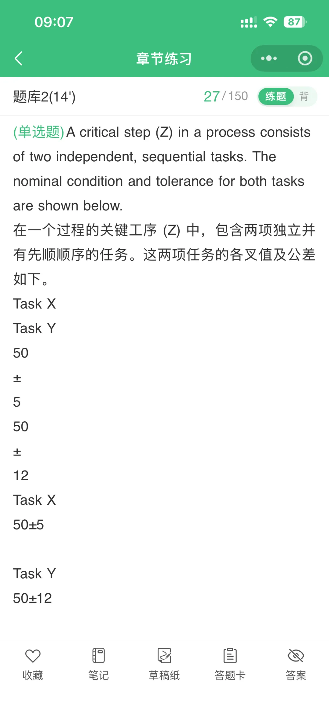 狗哥ASQ CSSBB真题小程序错题集(1) 第10张