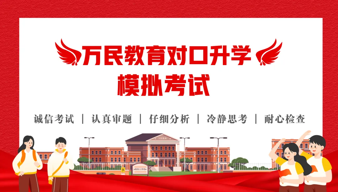高职高专第三次模拟考试圆满收官 第10张