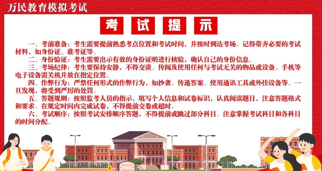 高职高专第三次模拟考试圆满收官 第19张