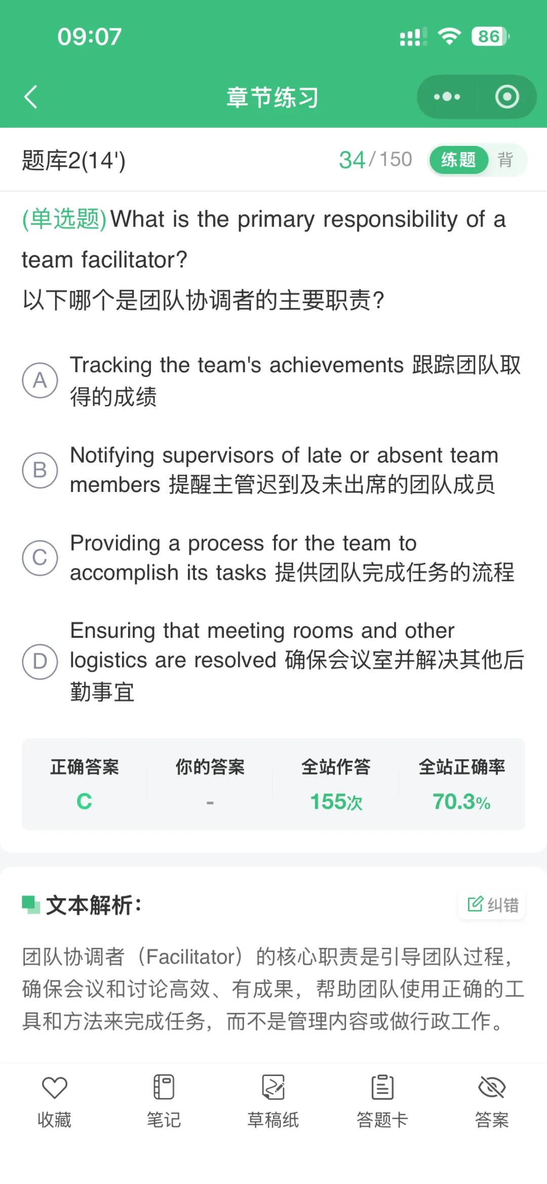 狗哥ASQ CSSBB真题小程序错题集(1) 第15张