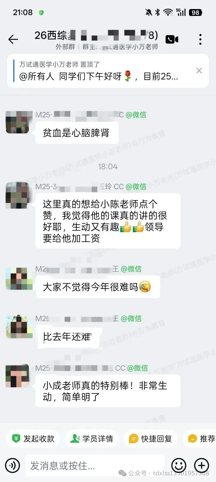 【西医真题完整版】2026年同等学力临床医题目+选项对答案完整 第16张