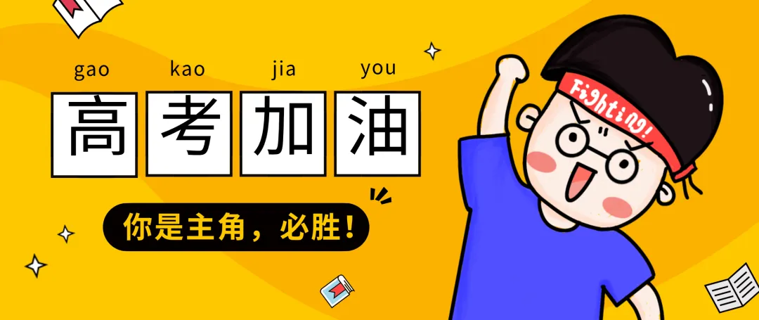 高职高专第三次模拟考试圆满收官 第39张