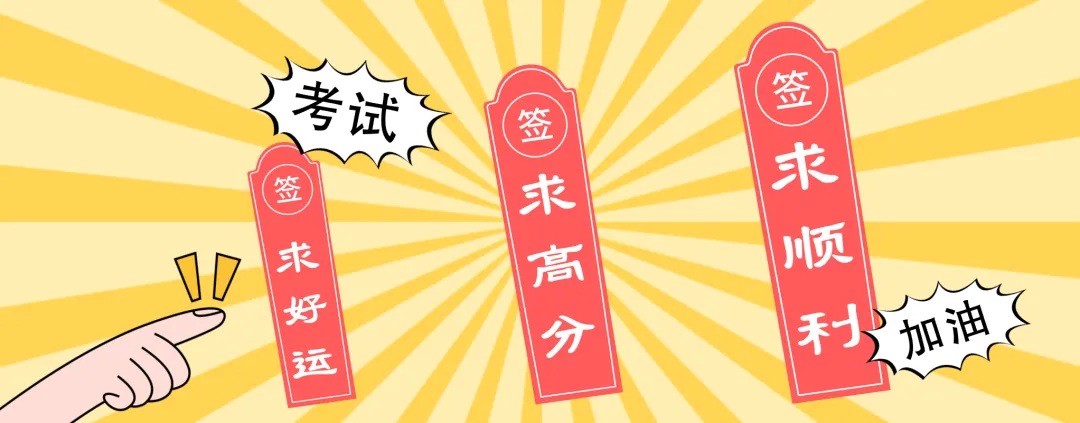 高职高专第三次模拟考试圆满收官 第40张