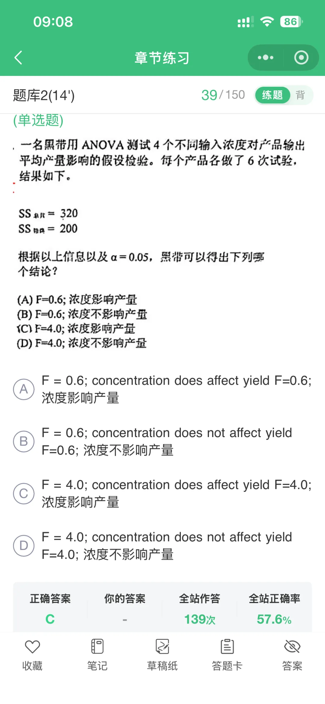 狗哥ASQ CSSBB真题小程序错题集(1) 第18张