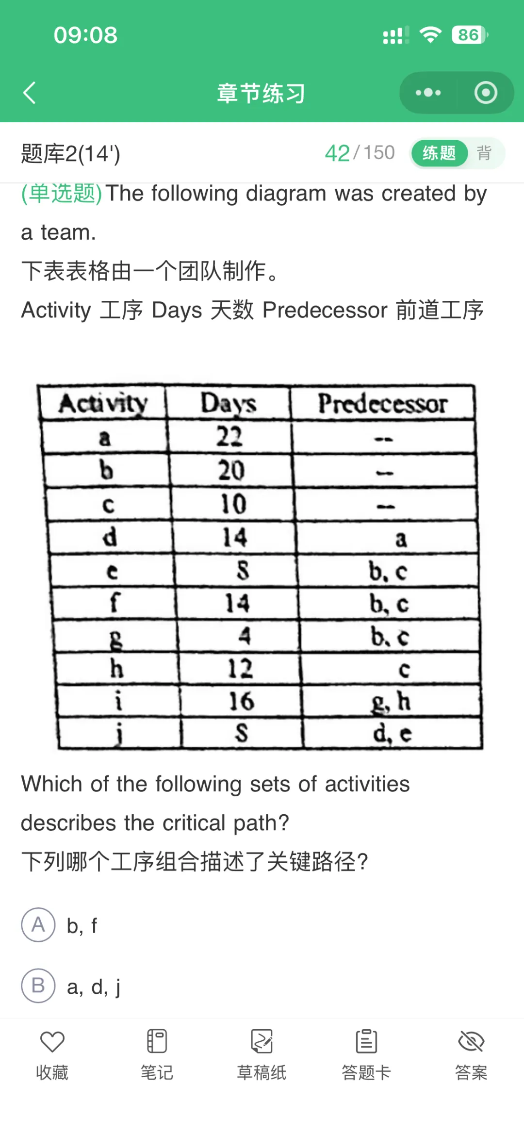 狗哥ASQ CSSBB真题小程序错题集(1) 第20张