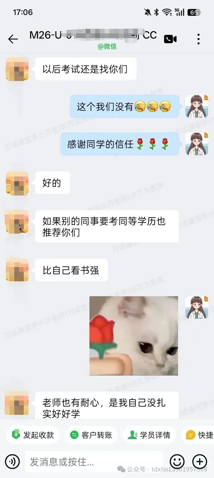 【西医真题完整版】2026年同等学力临床医题目+选项对答案完整 第26张