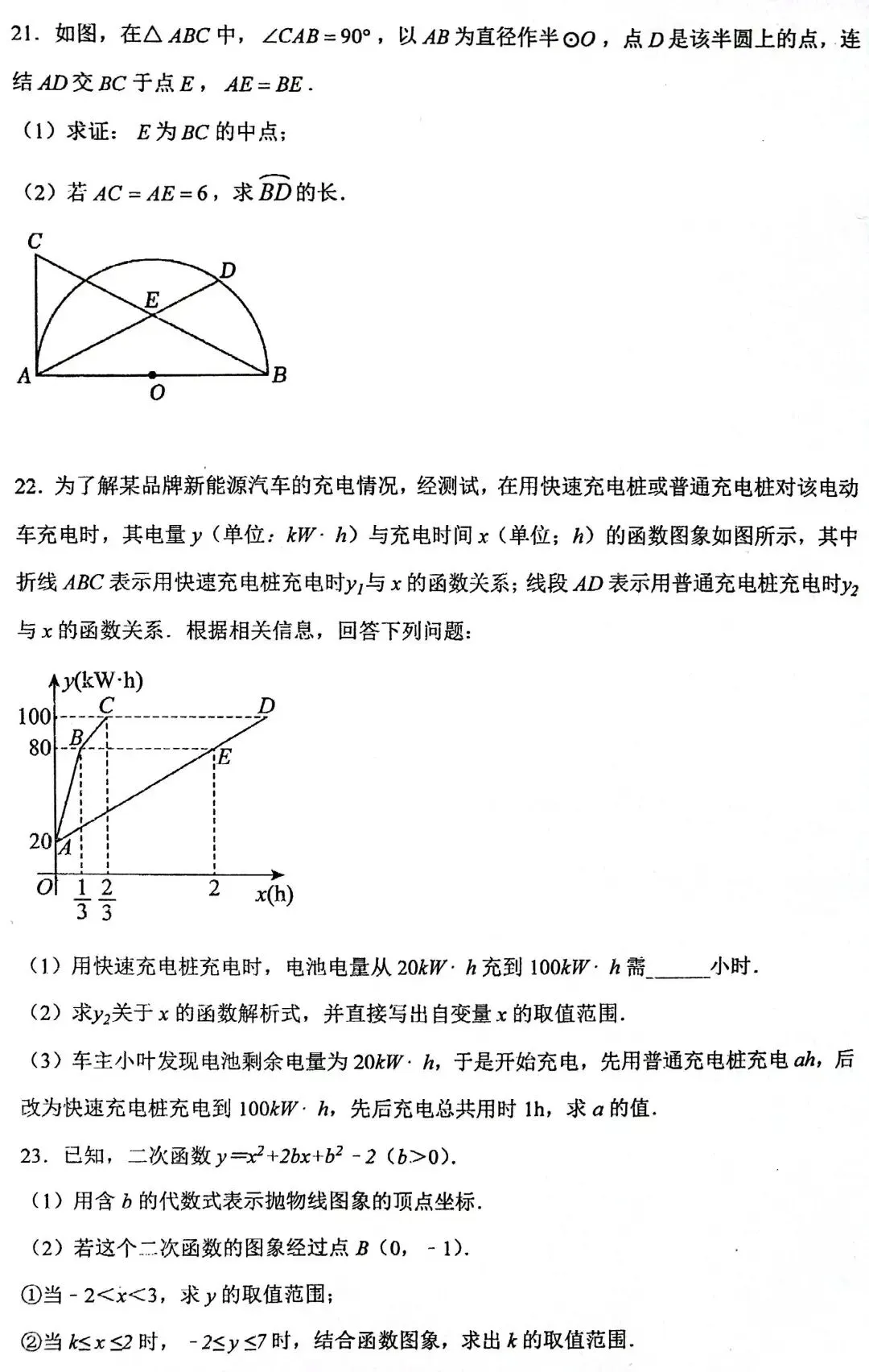 2025学年第二学期第三次模拟考试题卷 第9张