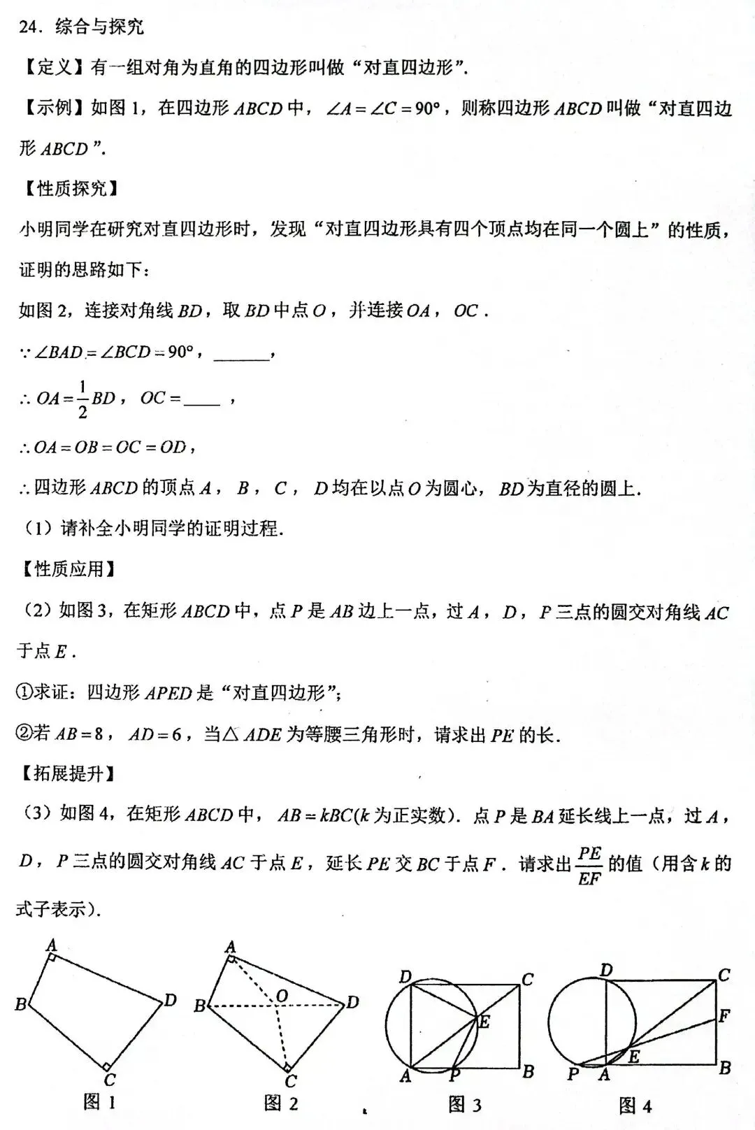 2025学年第二学期第三次模拟考试题卷 第10张