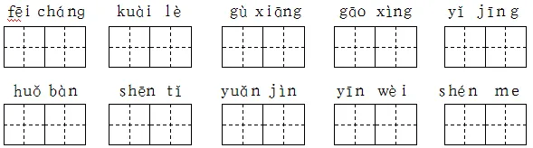 部编版一年级下册语文综合试卷+答案,综合提升训练! 第5张