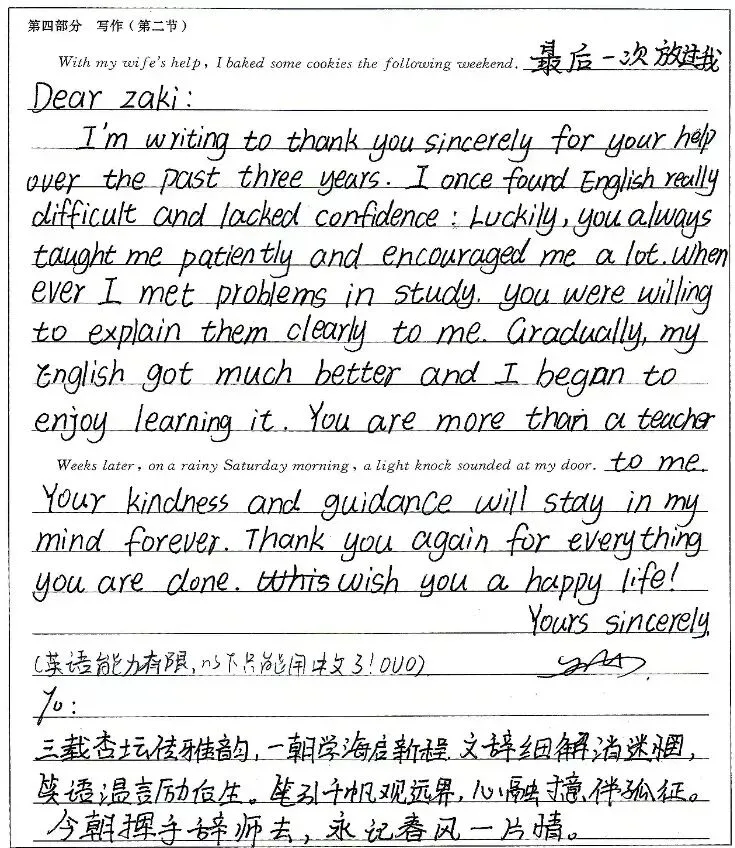 高三最后一次仿真模拟考试,英语的作文答卷,成了十二载寒窗的告别书 第1张 高三最后一次仿真模拟考试,英语的作文答卷,成了十二载寒窗的告别书 第1张