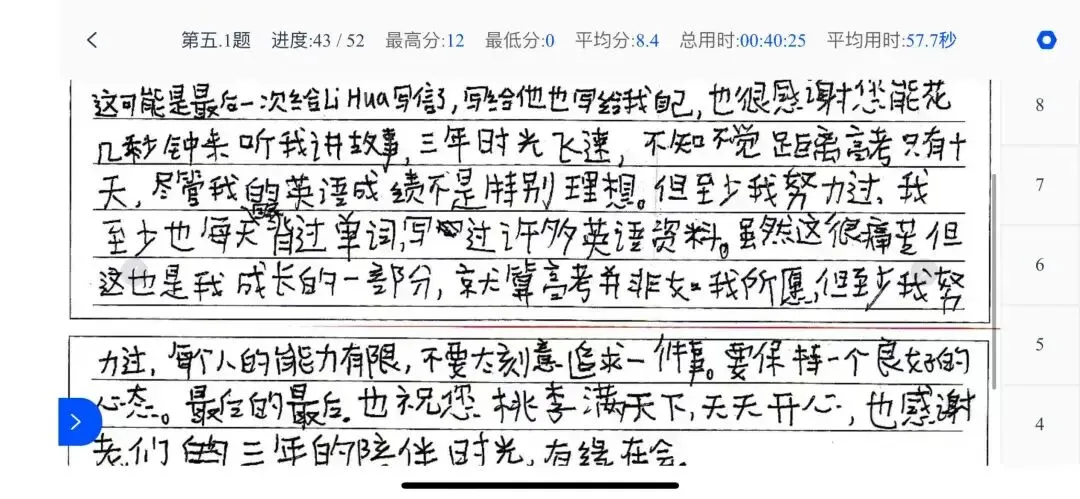 高三最后一次仿真模拟考试,英语的作文答卷,成了十二载寒窗的告别书 第2张 高三最后一次仿真模拟考试,英语的作文答卷,成了十二载寒窗的告别书 第2张
