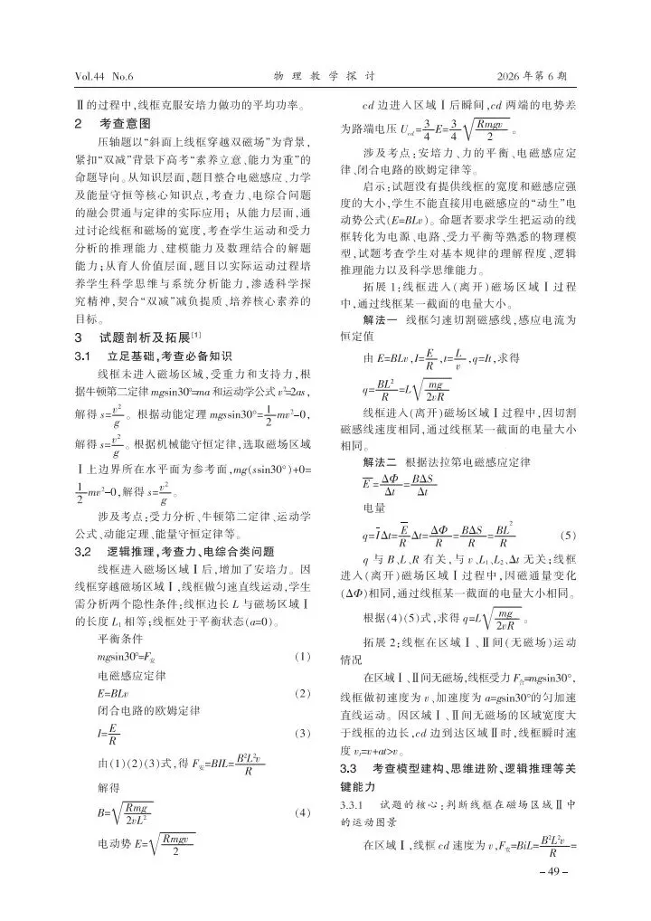 高考真题|2025高考福建卷压轴题 第2张 高考真题|2025高考福建卷压轴题 第2张