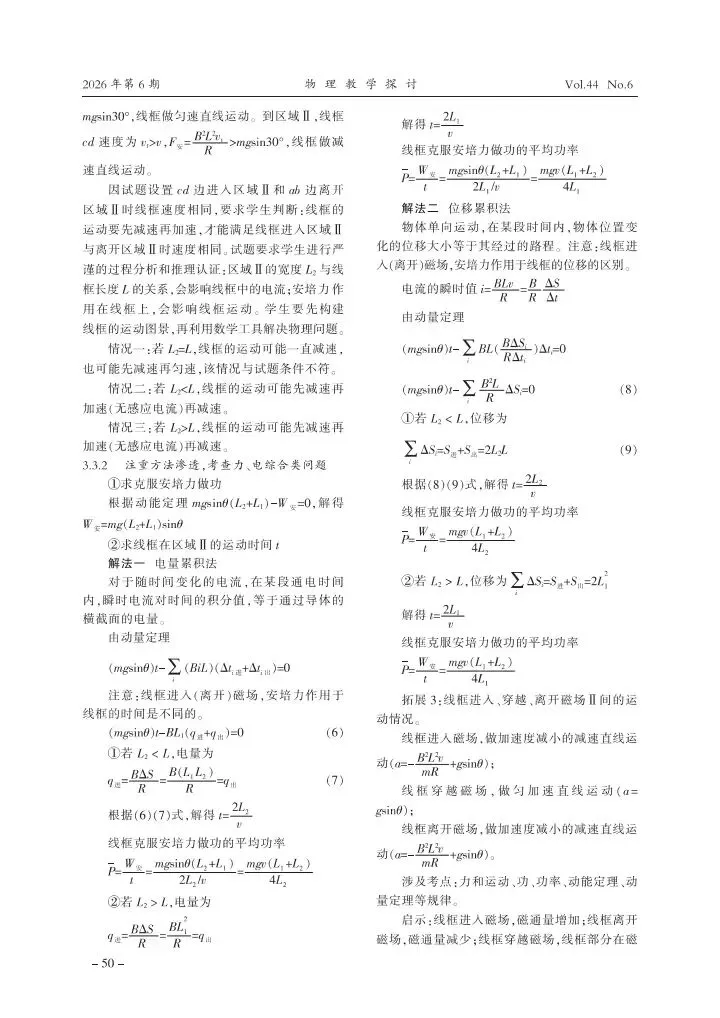 高考真题|2025高考福建卷压轴题 第3张 高考真题|2025高考福建卷压轴题 第3张