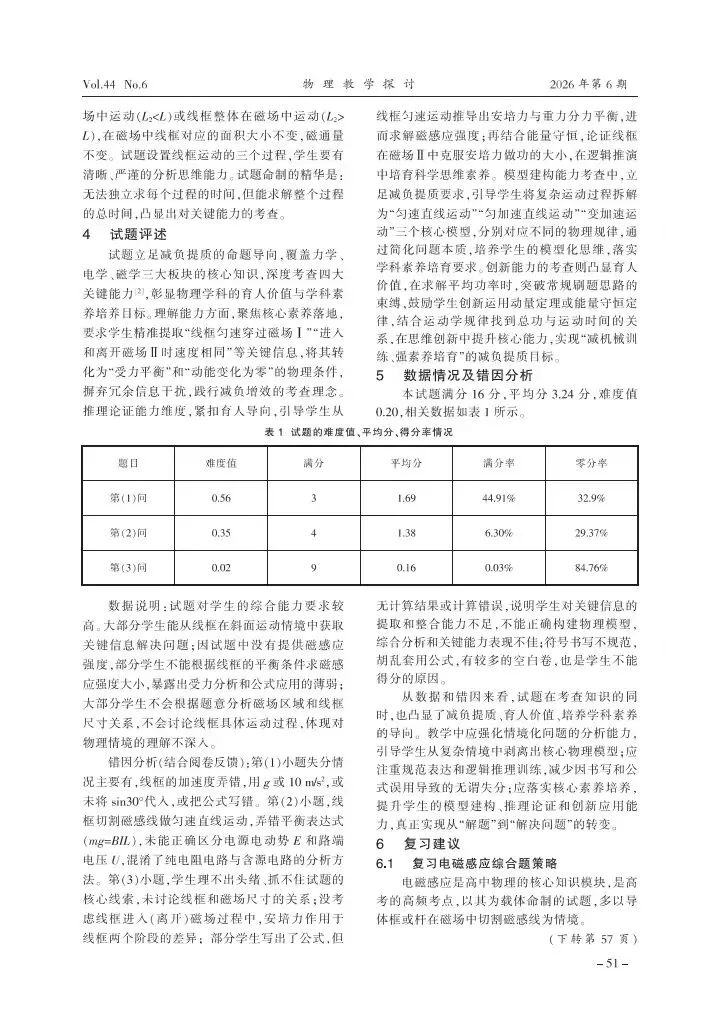 高考真题|2025高考福建卷压轴题 第4张 高考真题|2025高考福建卷压轴题 第4张