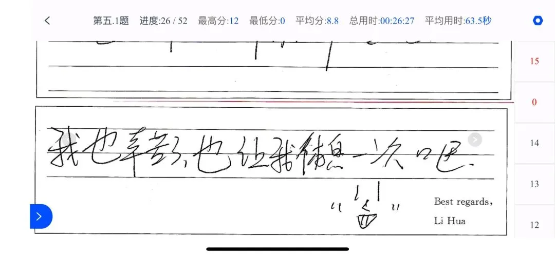 高三最后一次仿真模拟考试,英语的作文答卷,成了十二载寒窗的告别书 第4张 高三最后一次仿真模拟考试,英语的作文答卷,成了十二载寒窗的告别书 第4张