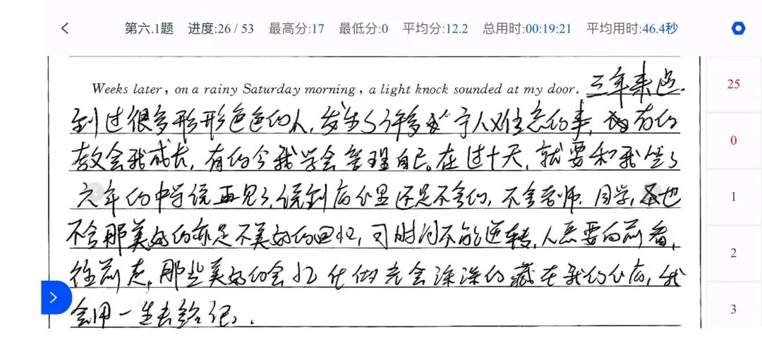 高三最后一次仿真模拟考试,英语的作文答卷,成了十二载寒窗的告别书 第5张 高三最后一次仿真模拟考试,英语的作文答卷,成了十二载寒窗的告别书 第5张
