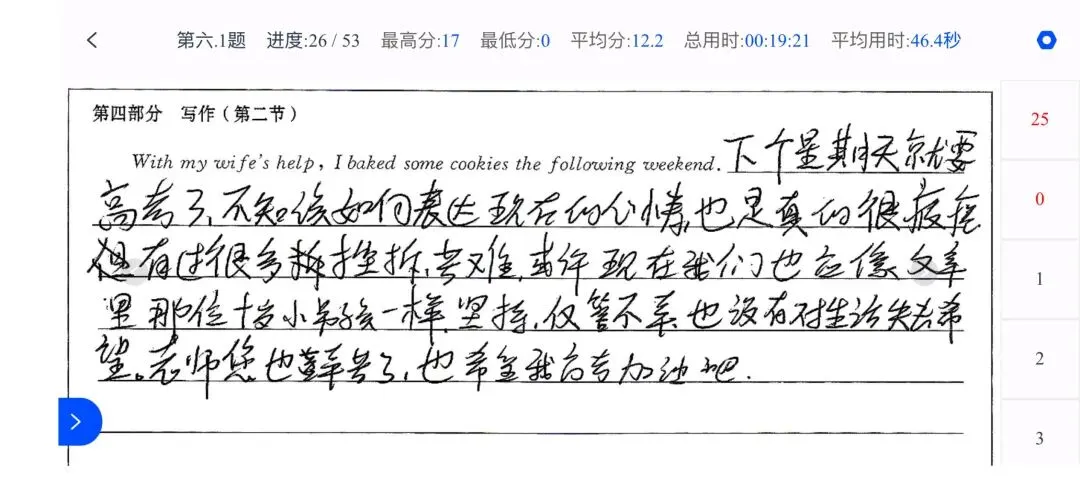 高三最后一次仿真模拟考试,英语的作文答卷,成了十二载寒窗的告别书 第6张 高三最后一次仿真模拟考试,英语的作文答卷,成了十二载寒窗的告别书 第6张
