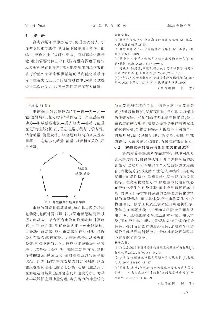 高考真题|2025高考福建卷压轴题 第5张 高考真题|2025高考福建卷压轴题 第5张