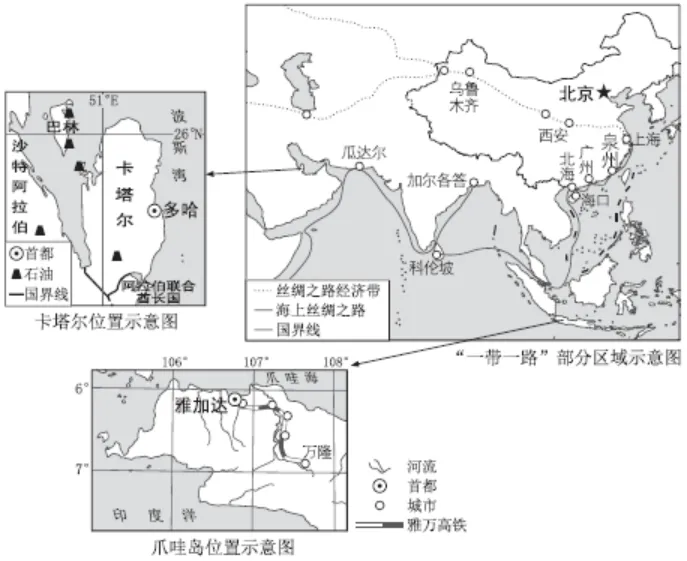 【鸣识优学家】中考地理·真题分类卷·认识地区4.0(十一)北极地区·地区对比、综合考查 第10张 【鸣识优学家】中考地理·真题分类卷·认识地区4.0(十一)北极地区·地区对比、综合考查 第10张