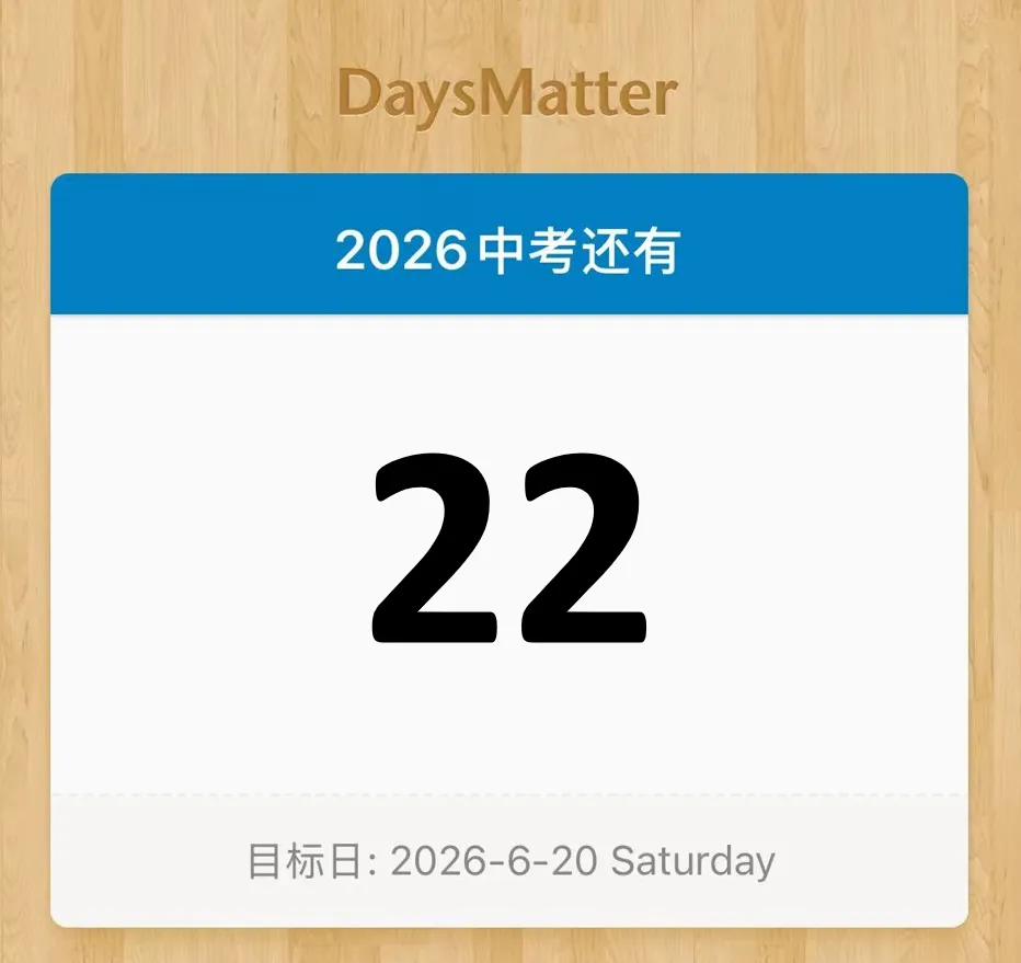 中考倒计时 | 每天介绍一个城区名额分配到区第一期:浦东新区 第2张