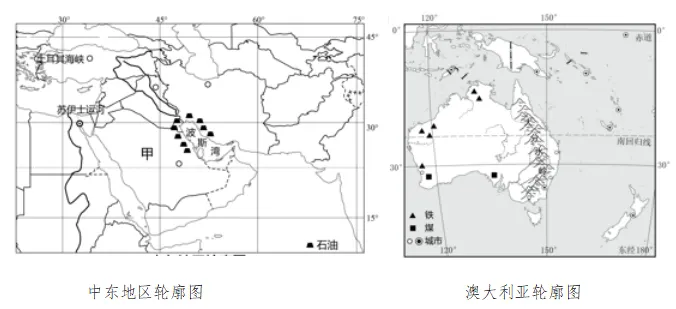 【鸣识优学家】中考地理·真题分类卷·认识地区4.0(十一)北极地区·地区对比、综合考查 第15张 【鸣识优学家】中考地理·真题分类卷·认识地区4.0(十一)北极地区·地区对比、综合考查 第15张