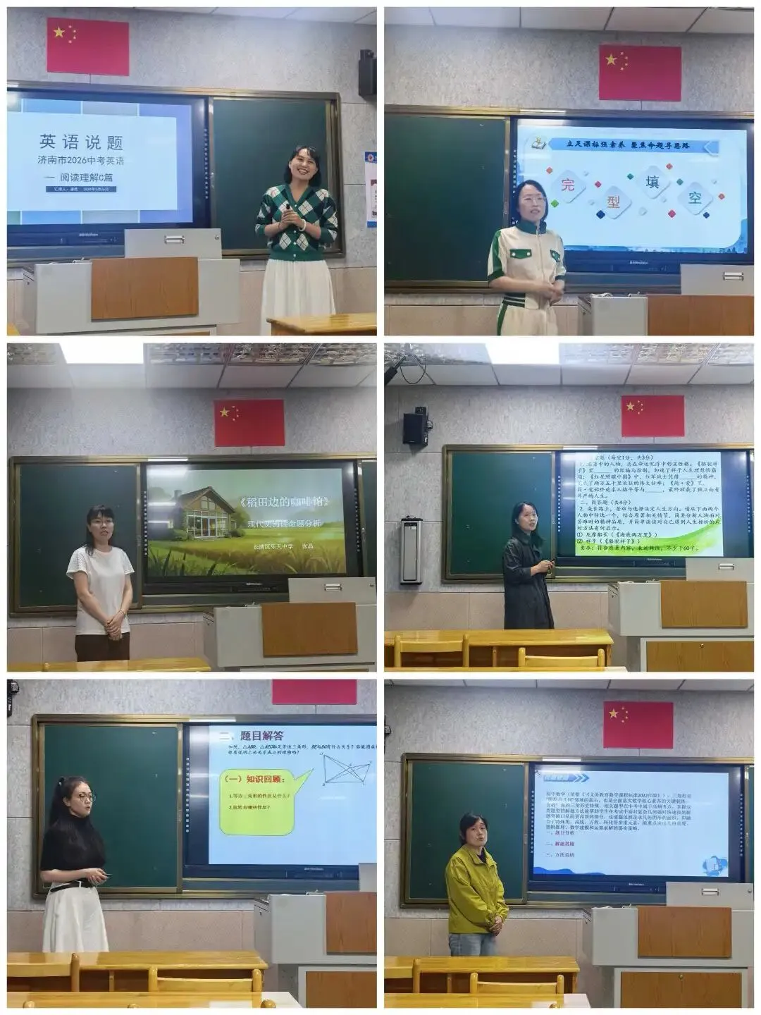 研中考真题 析解题精髓 促素养提升—乐天中学教师中考题型说题比赛圆满落幕 第4张 研中考真题 析解题精髓 促素养提升—乐天中学教师中考题型说题比赛圆满落幕 第4张