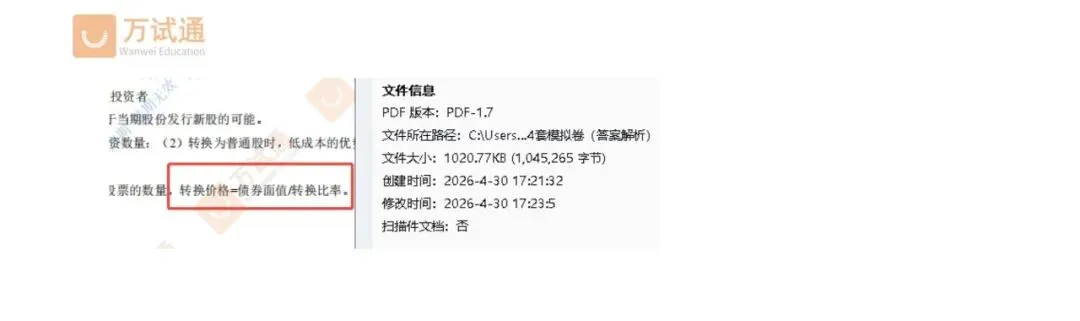 【工商真题完整版】2026年同等学力工商管理对答案估分|全覆盖 第11张 【工商真题完整版】2026年同等学力工商管理对答案估分|全覆盖 第11张