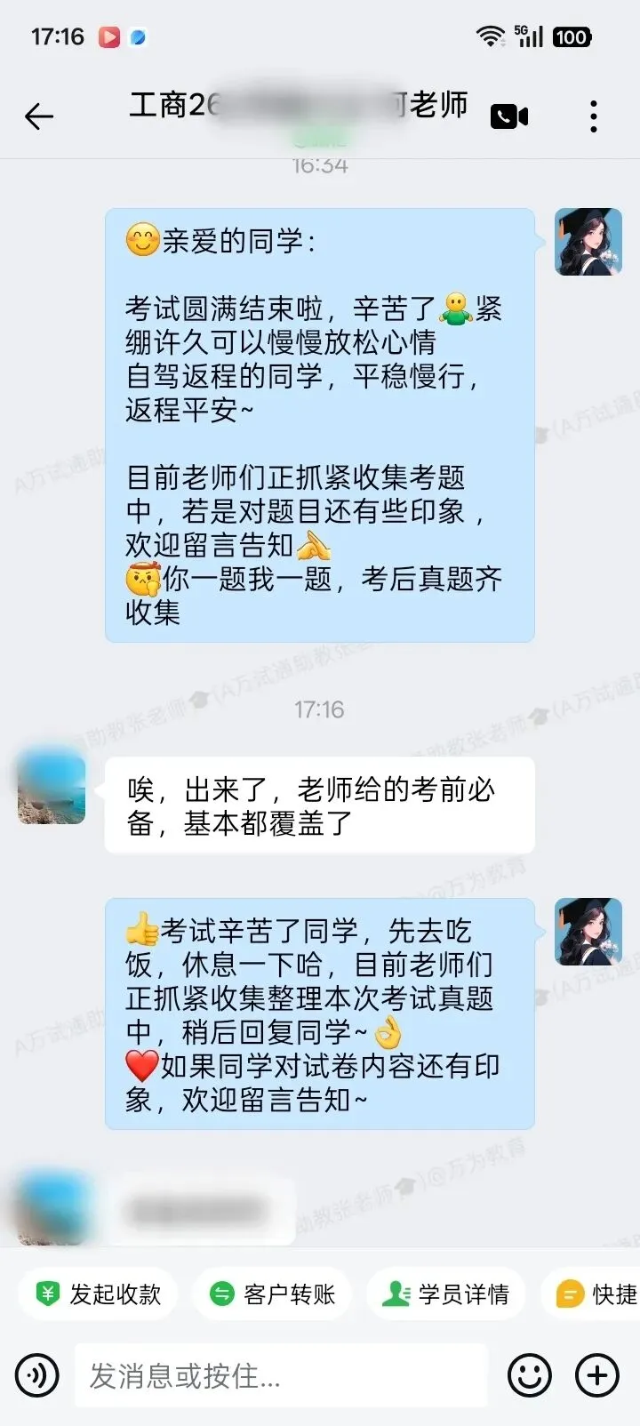 【工商真题完整版】2026年同等学力工商管理对答案估分|全覆盖 第18张 【工商真题完整版】2026年同等学力工商管理对答案估分|全覆盖 第18张