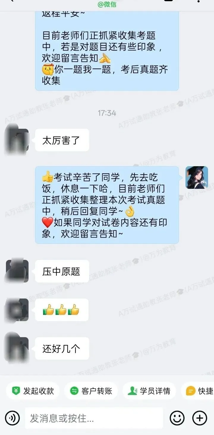 【工商真题完整版】2026年同等学力工商管理对答案估分|全覆盖 第19张 【工商真题完整版】2026年同等学力工商管理对答案估分|全覆盖 第19张