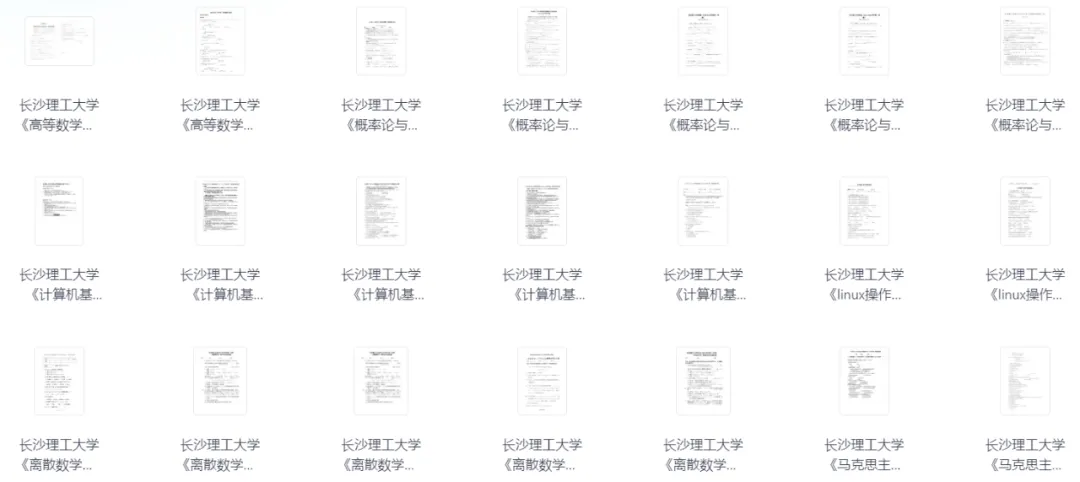 长沙理工大学历年期末真题来啦! 第4张