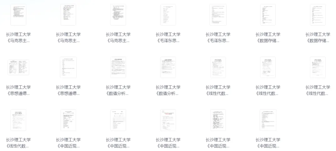 长沙理工大学历年期末真题来啦! 第5张