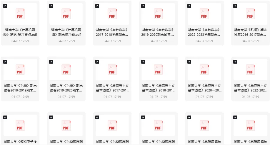 湖南大学历年期末真题来啦 第6张