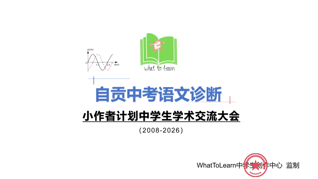 自贡市各县区中考语文真题一模/诊、二模/诊、三模/诊试题及答案 第3张