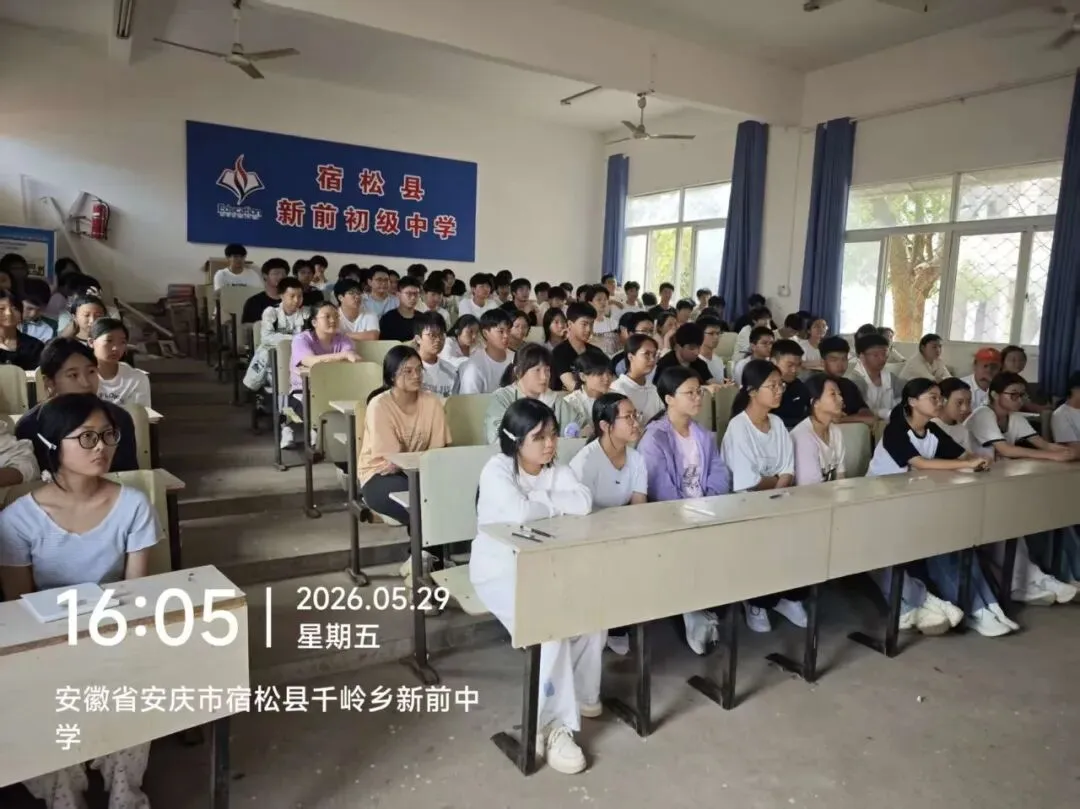 以诚为笔 不负韶华——新前初中开展中考诚信考试专题宣讲活动 第12张
