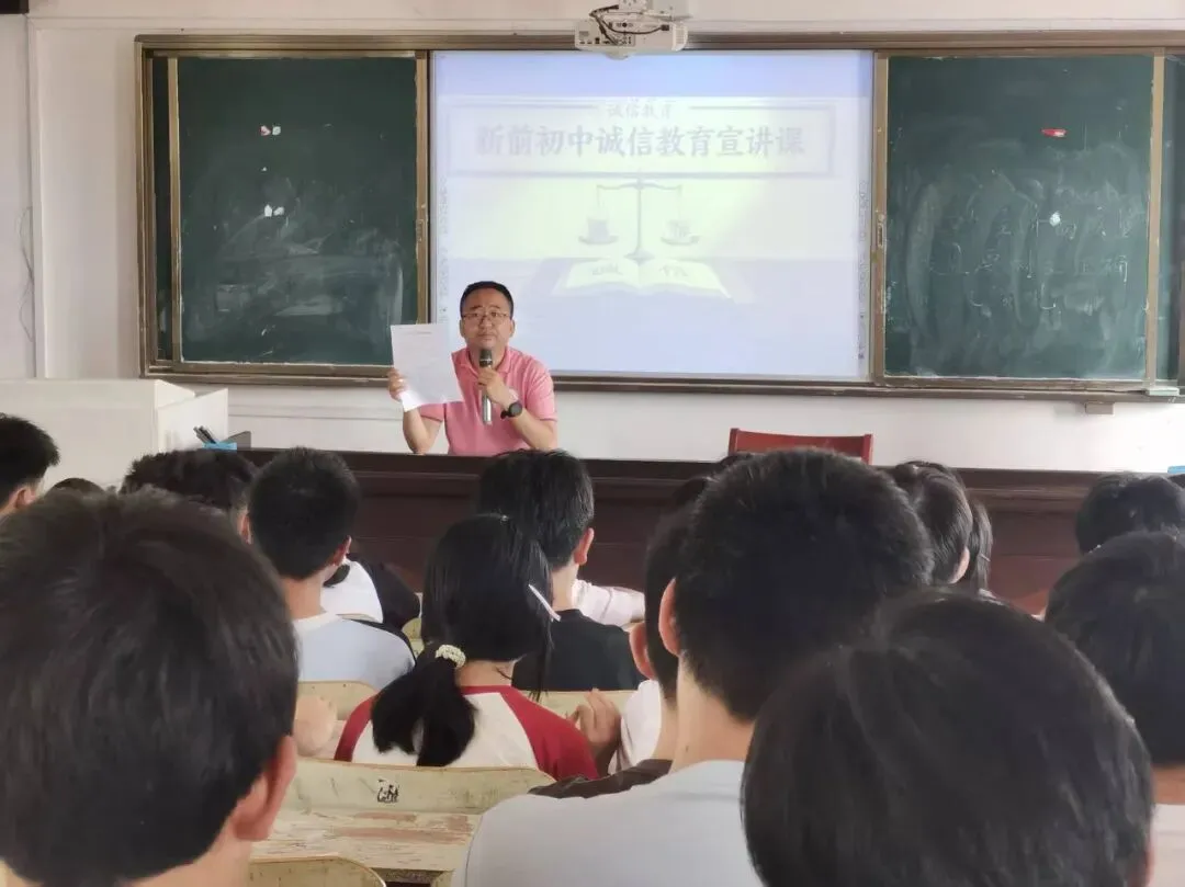 以诚为笔 不负韶华——新前初中开展中考诚信考试专题宣讲活动 第13张