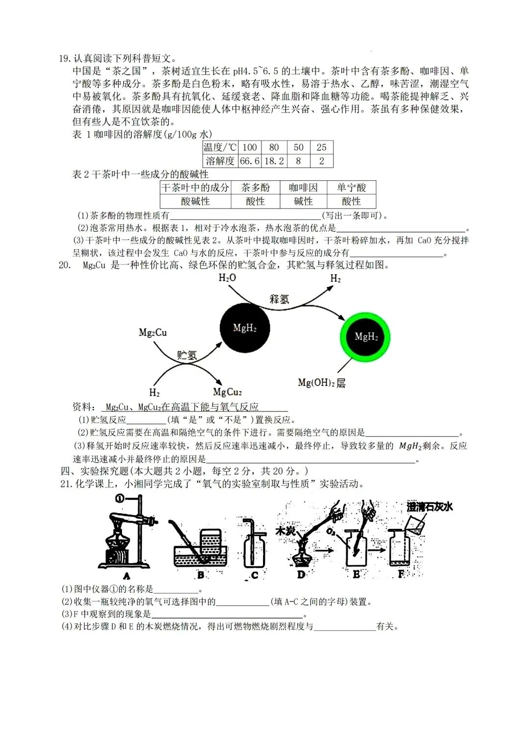 含金量高!2026年青竹湖湘一初三二模真题7科试卷及答案,来了! 第21张