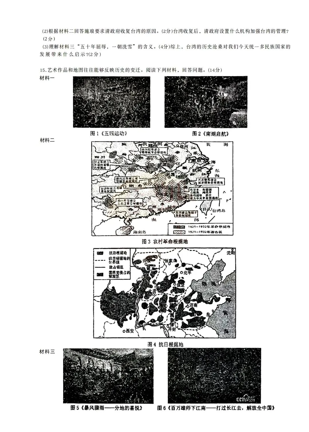 含金量高!2026年青竹湖湘一初三二模真题7科试卷及答案,来了! 第25张