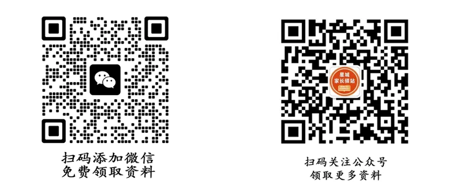 含金量高!2026年青竹湖湘一初三二模真题7科试卷及答案,来了! 第29张