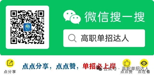 2026年江西单招真题卷,江西单招语文数学综合素质试卷及答案汇总 第9张