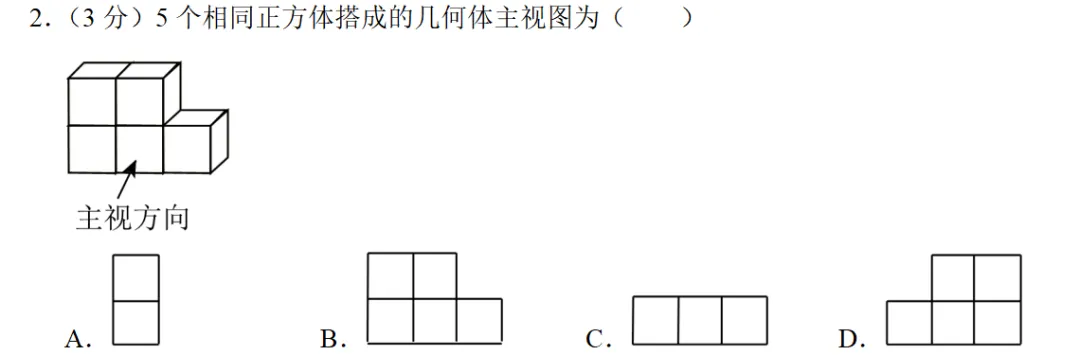 2024浙江中考数学卷分析 第2张