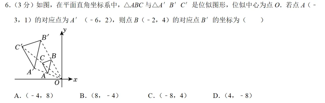 2024浙江中考数学卷分析 第6张