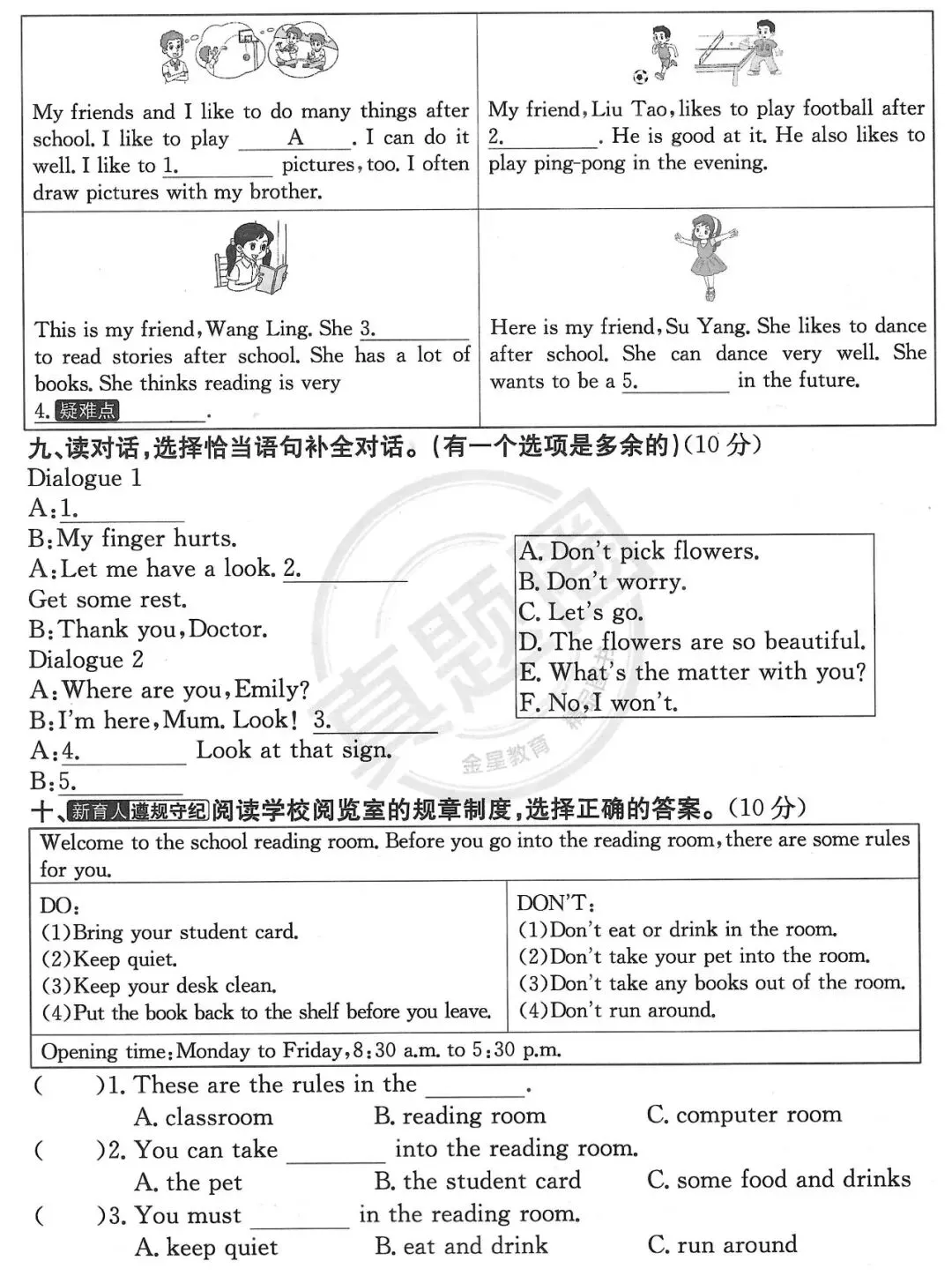 北京版小学英语四年级下册·大兴区期末真题(2025年6月) 第3张