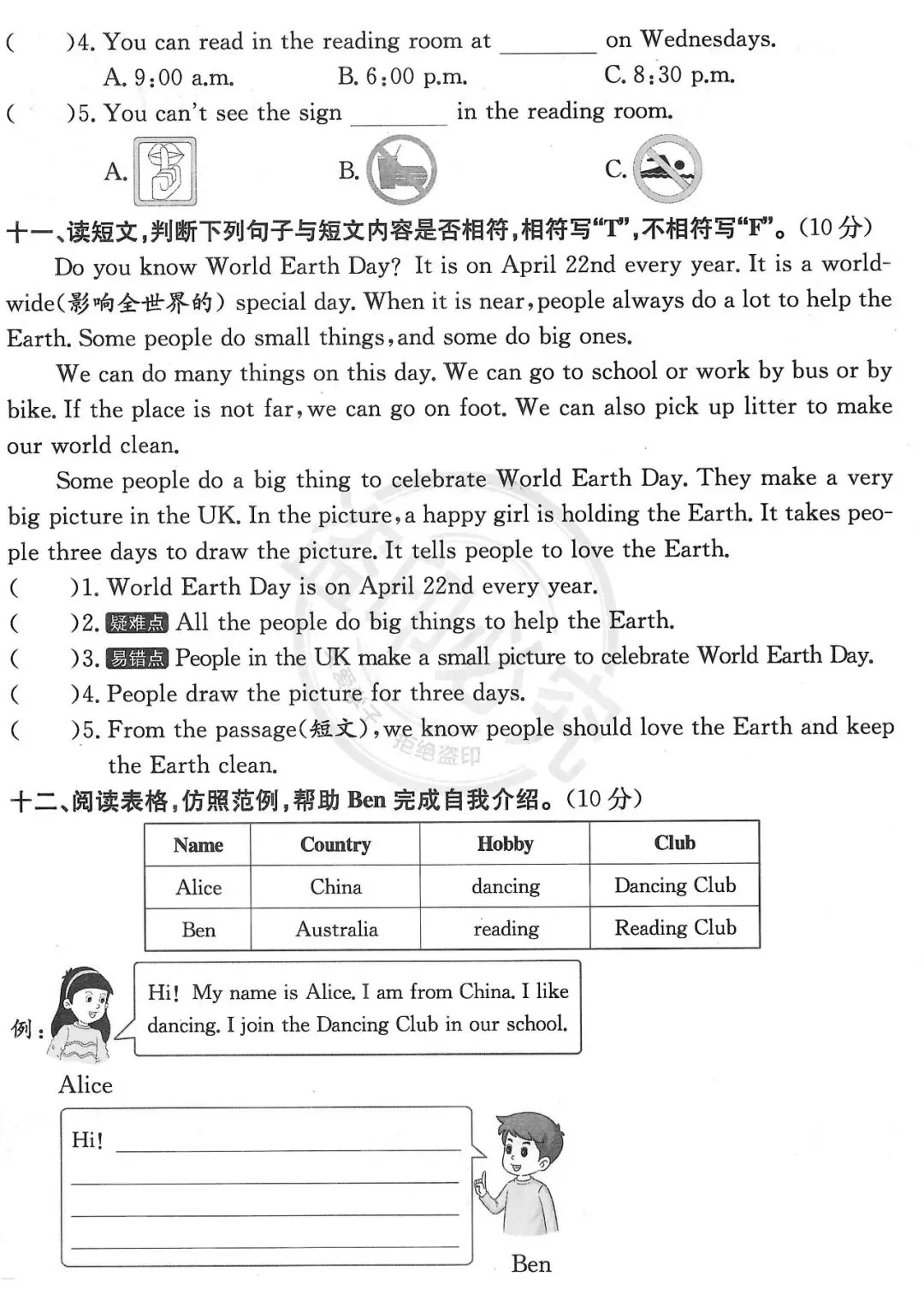 北京版小学英语四年级下册·大兴区期末真题(2025年6月) 第4张