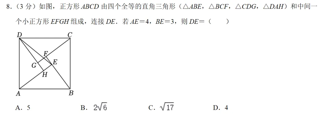 2024浙江中考数学卷分析 第8张