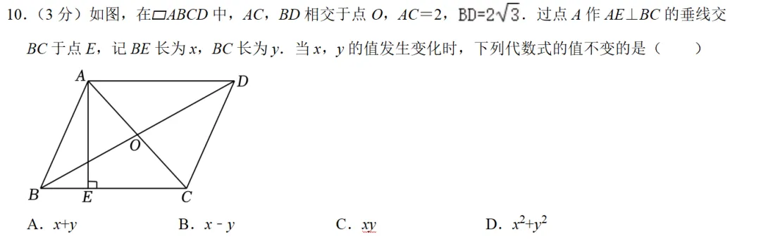 2024浙江中考数学卷分析 第10张
