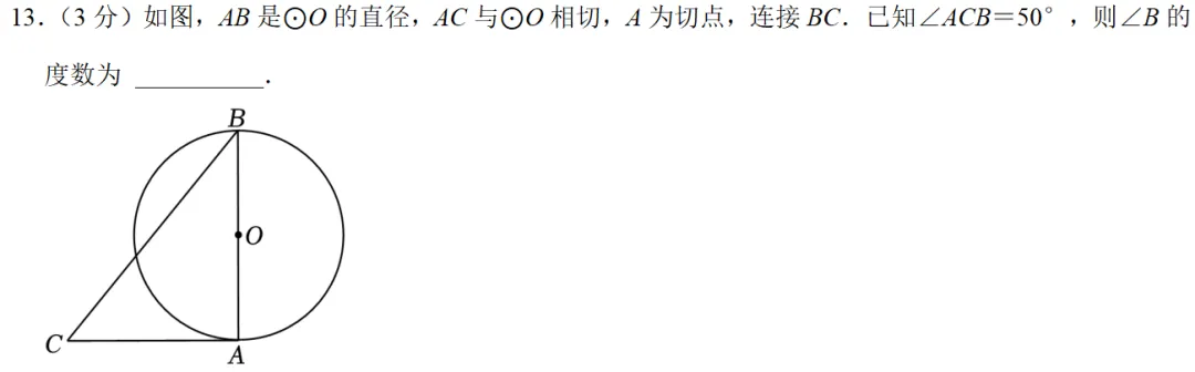 2024浙江中考数学卷分析 第13张